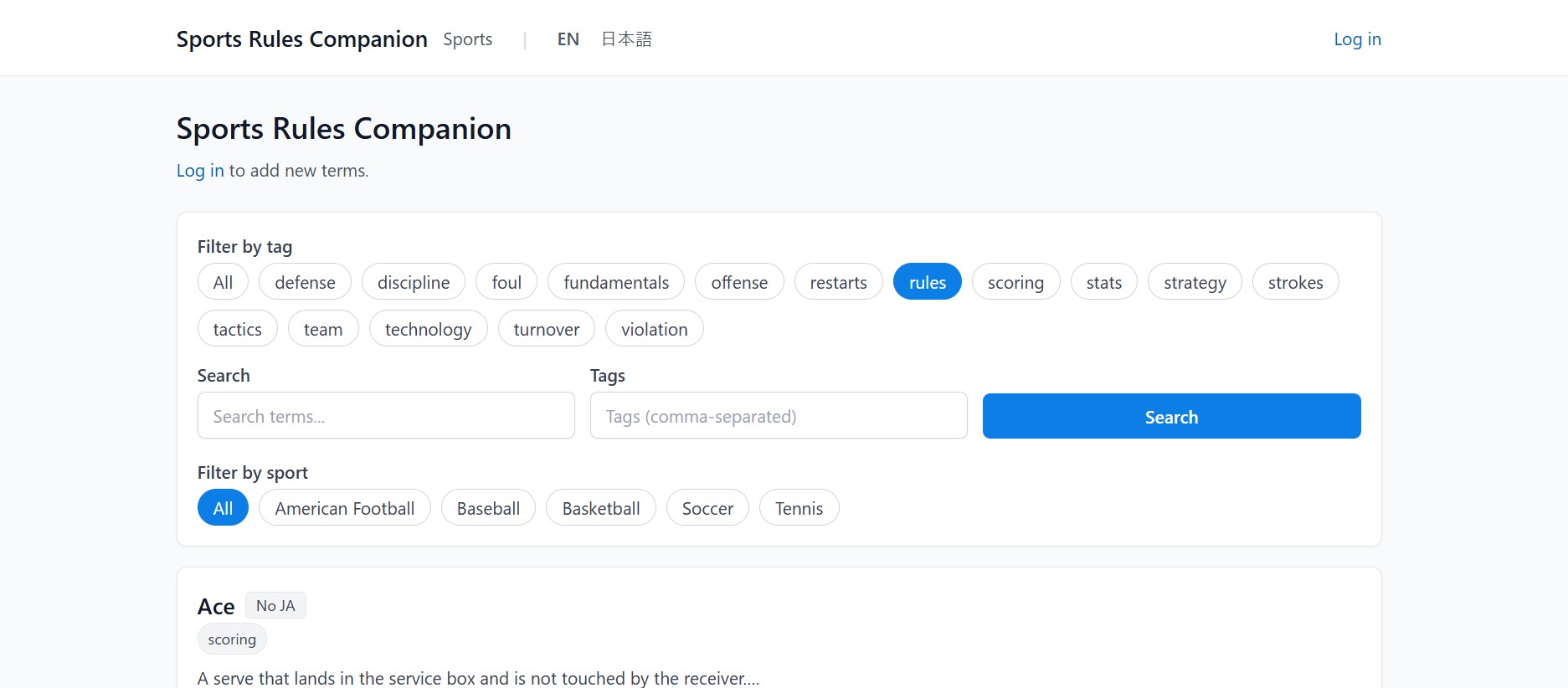 Sports Rules Companion の UI