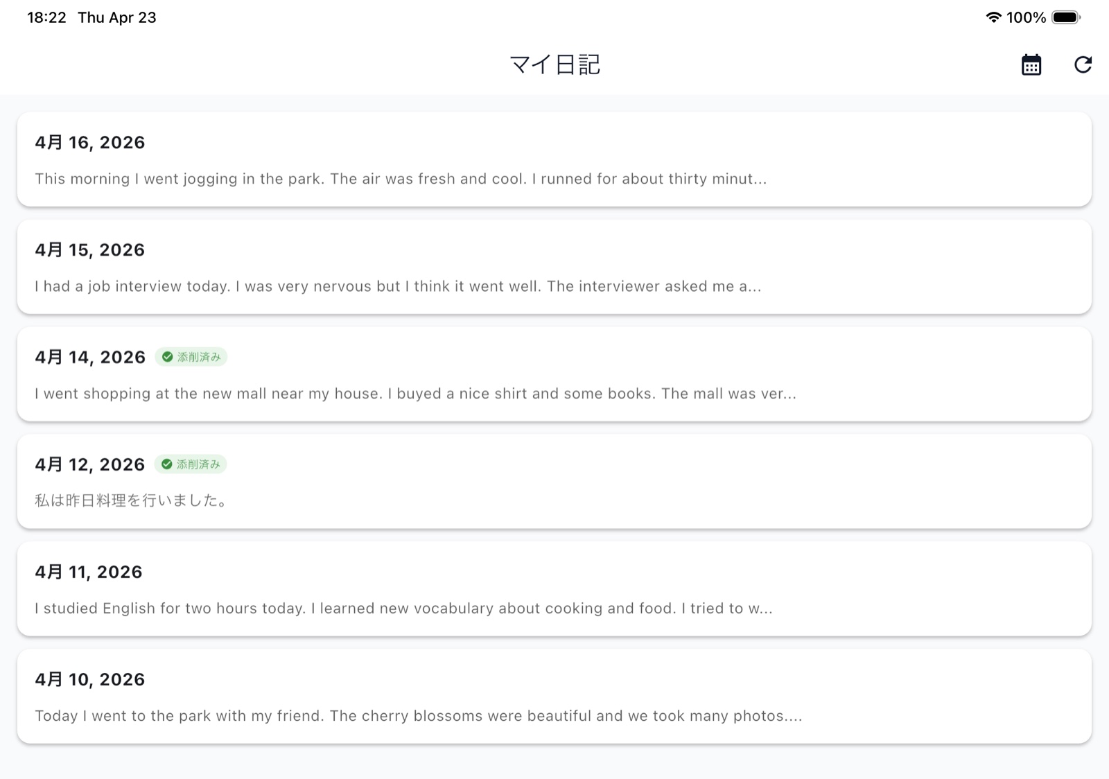 WriteDiary AI モバイルアプリの画面